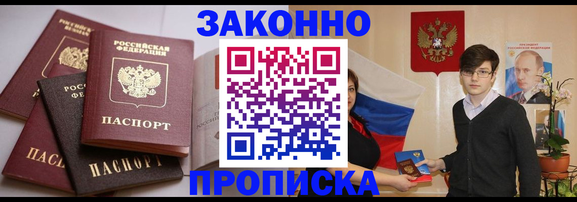 временная регистрация в квартире в Петрозаводске