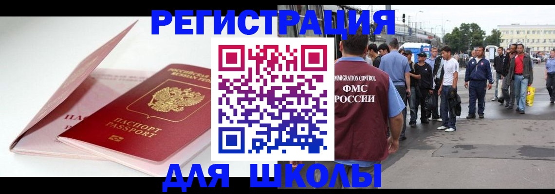 временная регистрация в квартире в Петрозаводске