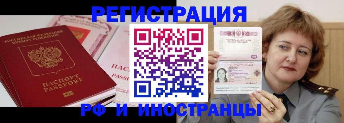 временная регистрация поиск в Петрозаводске