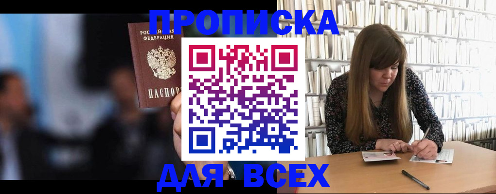 прописка законно в Петрозаводске