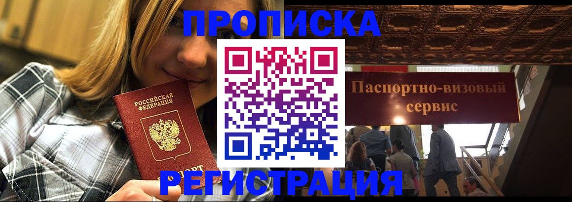прописка поиск в Петрозаводске