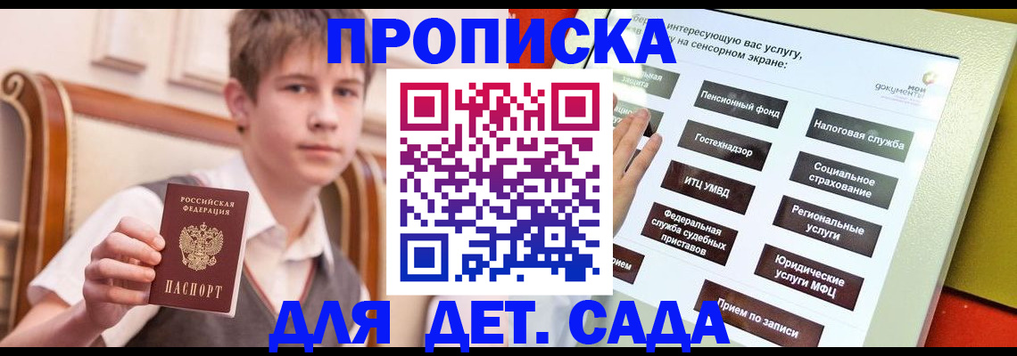 прописка поиск в Петрозаводске